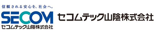 セコムテック山陰株式会社